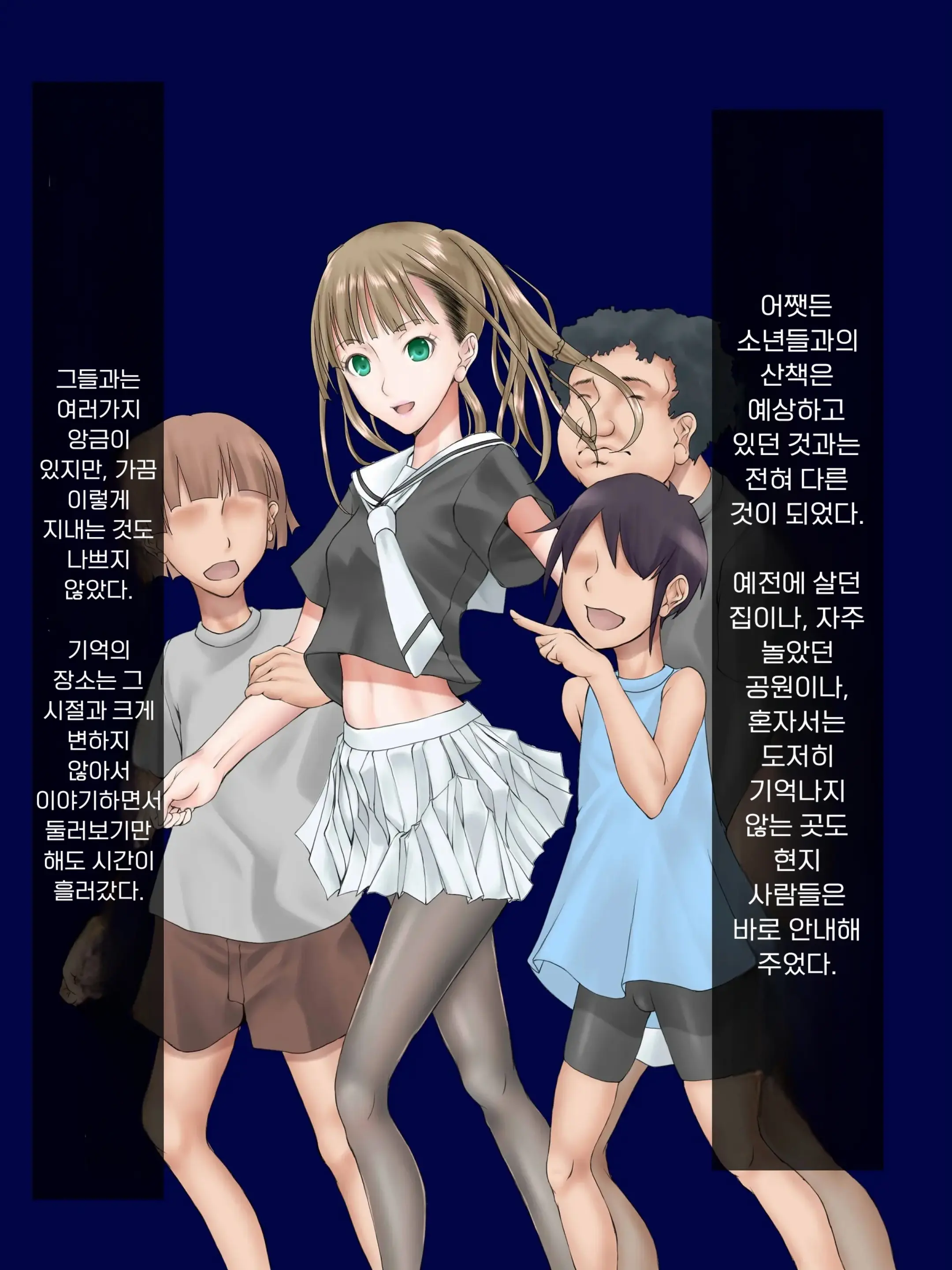 Midarana Omocha 2 ~Onee-Chan Ga Bokura No Seigangu Ni Ochiru Made~ | 흐트러진 장난감 2 ~누나가 우리들의 성완구로 떨어질 때까지~